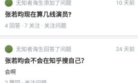 姑婆爆料：唐嫣罗晋春晚节目被砍的原因？两个当红男星的精神状况以及感情状态？张若昀的小号？不老女神Z早年是交际花？